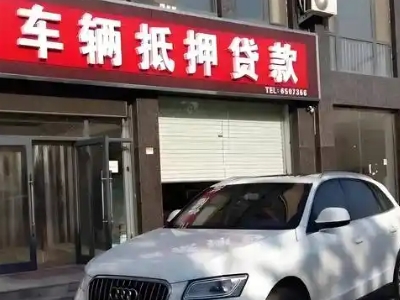 栖霞不押车贷款办理条件是什么？
