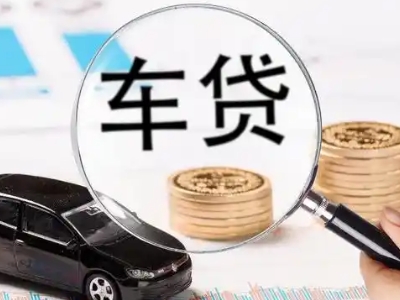 栖霞车辆抵押贷款什么情况会被认定为是违规?